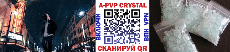 цены наркотик  kraken ССЫЛКА  A PVP VHQ  Тверь 
