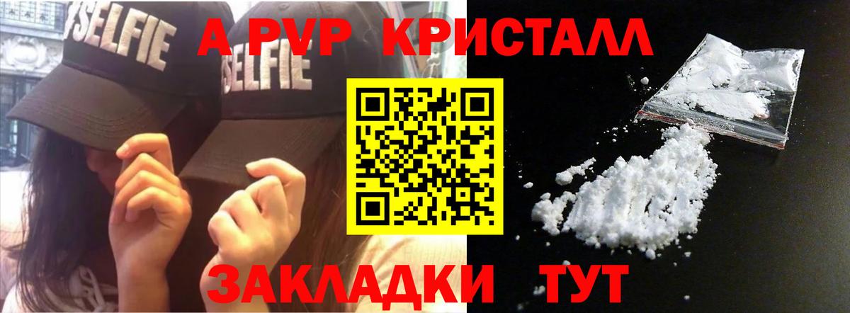 Alpha PVP крисы CK  А ПВП крисы CK  A PVP кристаллы  Тверь  Вход с VPN 