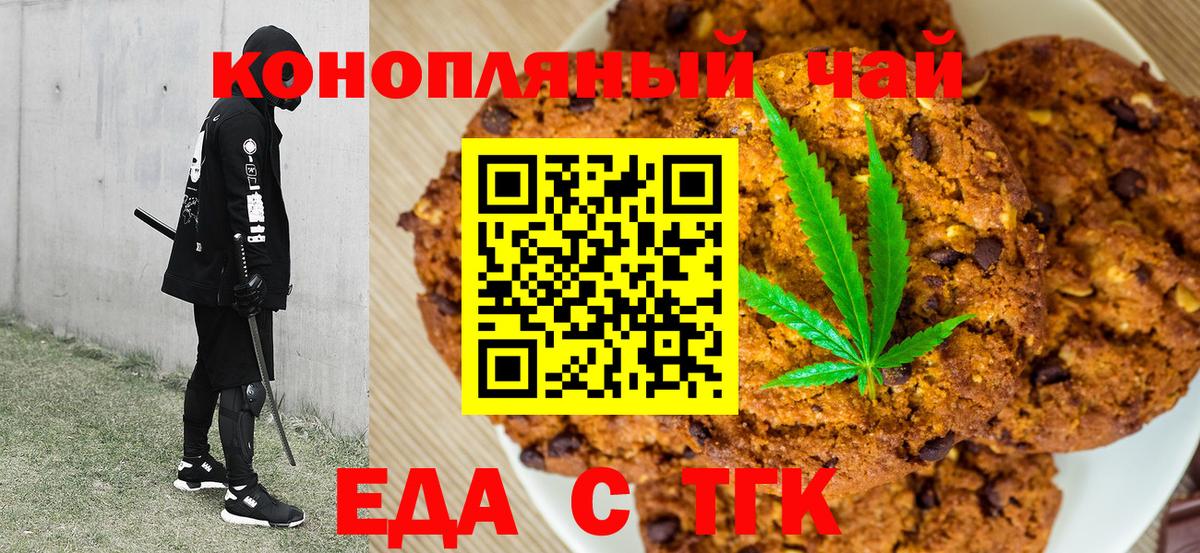Cannafood марихуана Тверь