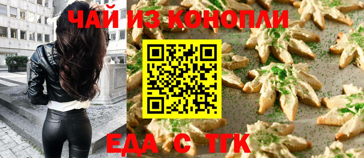 Тверь  Canna-Cookies конопля  Вход с VPN 