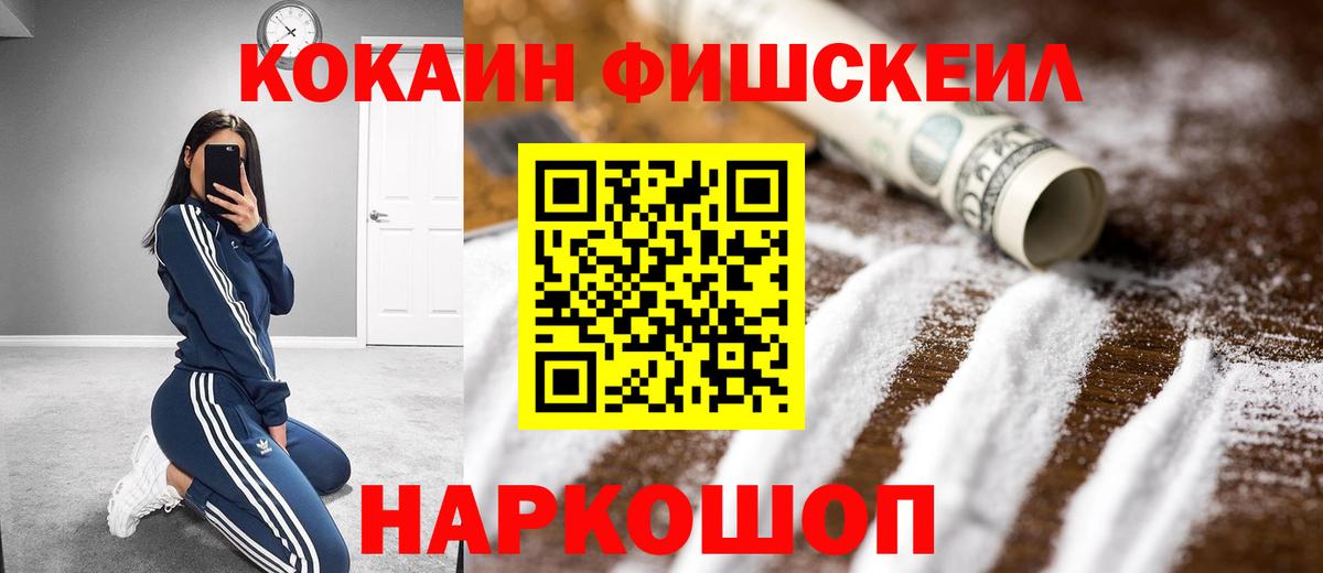 КОКАИН Эквадор  Вход с VPN  Cocaine Перу  Тверь 
