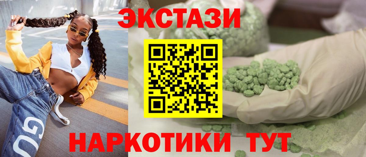Тверь  ЭКСТАЗИ DUBAI  Вход с VPN  Ecstasy  Ecstasy Cube 