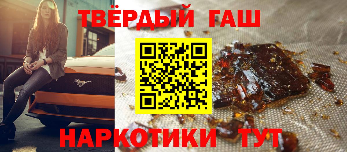 ГАШ ice o lator Тверь
