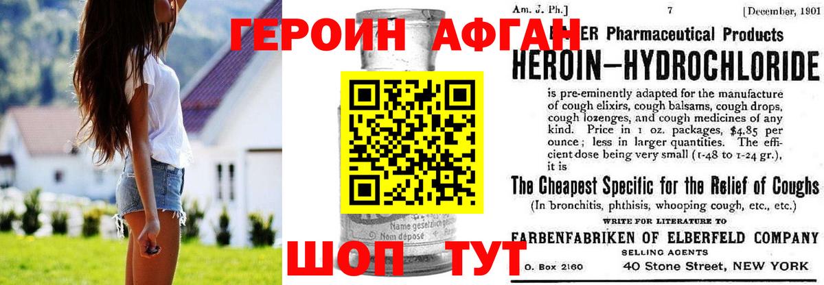 Тверь  Героин  Вход с VPN  Героин герыч 
