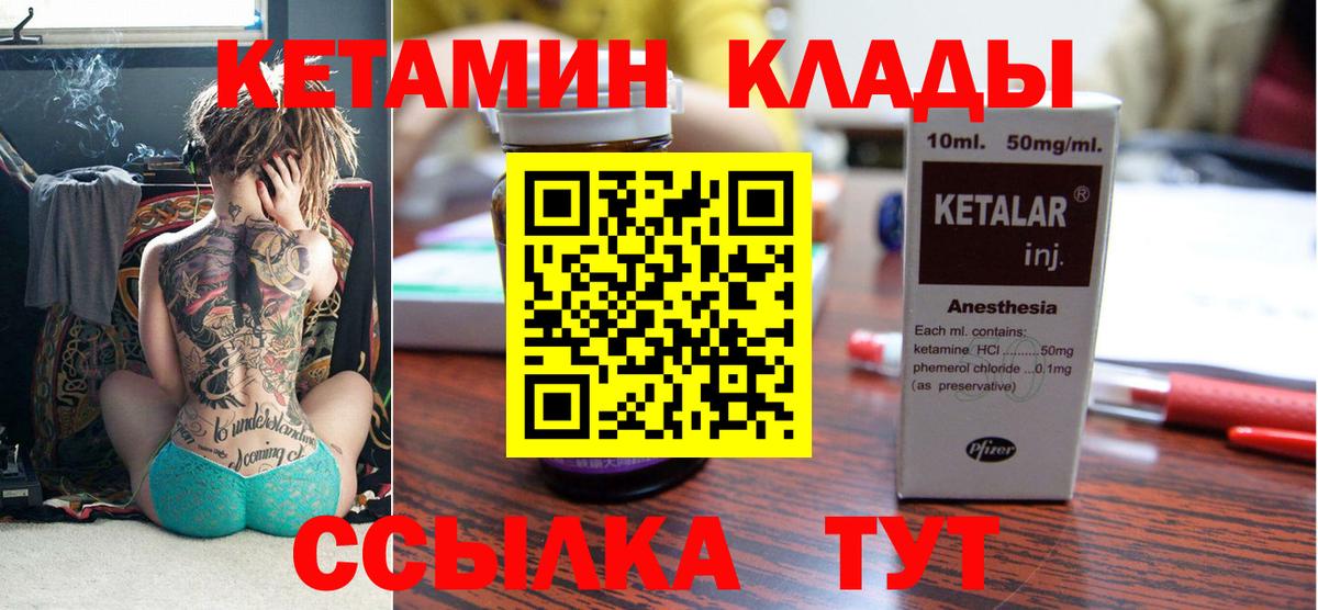 КЕТАМИН VHQ  Вход с VPN  КЕТАМИН VHQ  blacksprut зеркало  Тверь 