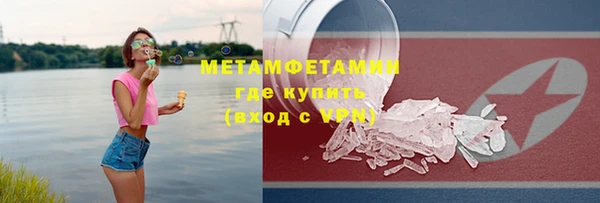 метамфетамин Медногорск