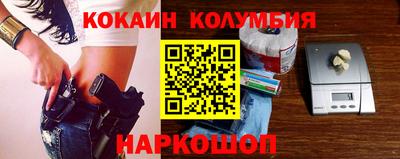 кокаин премиум Абакан