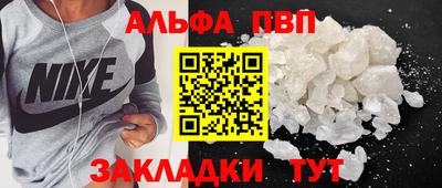 ALPHA PVP Ирбит