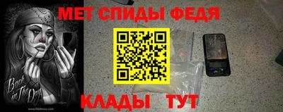 мет Ипатово