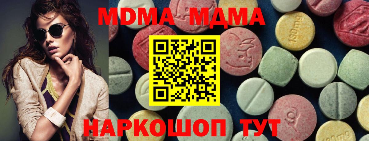 МДМА  МДМА VHQ  МДМА молли  Вход с VPN  Тверь 