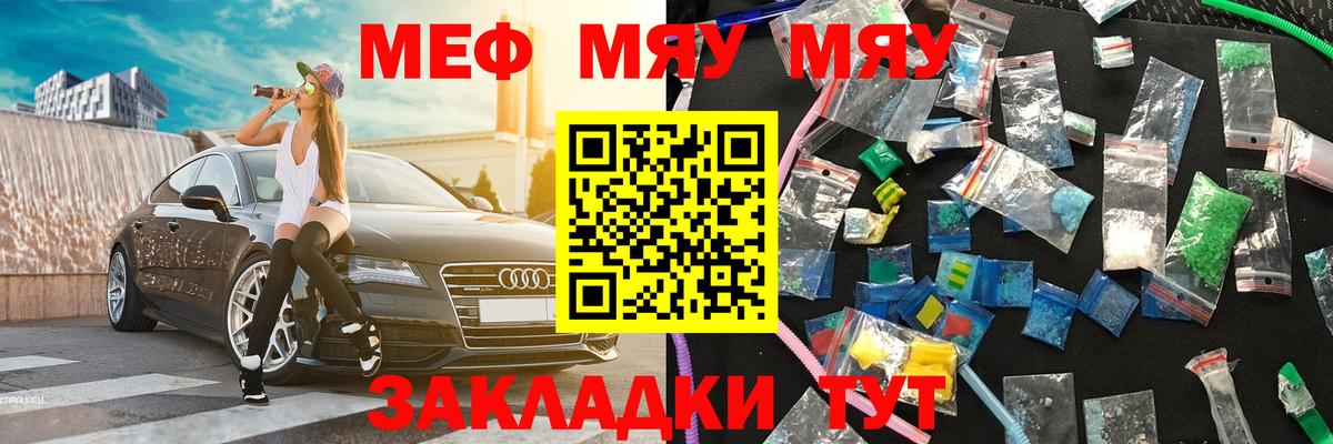МЕФ  Вход с VPN  Тверь  Мефедрон мяу мяу  Меф мяу мяу 