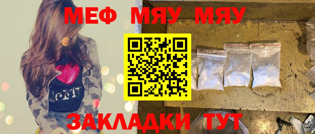 Меф мука Тверь
