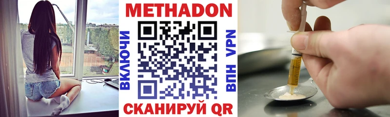 Метадон кристалл  где можно купить   Тверь 