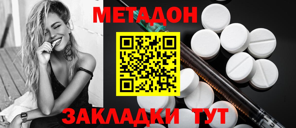 Тверь  МЕТАДОН methadone  МЕТАДОН мёд  Вход с VPN 