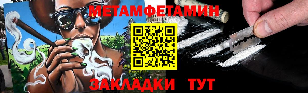 Метамфетамин Methamphetamine Тверь