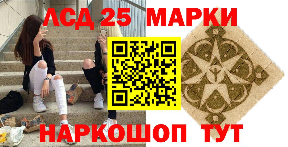 Марки 25I-NBOMe 1,8мг  Вход с VPN  Марки N-bome  Тверь 