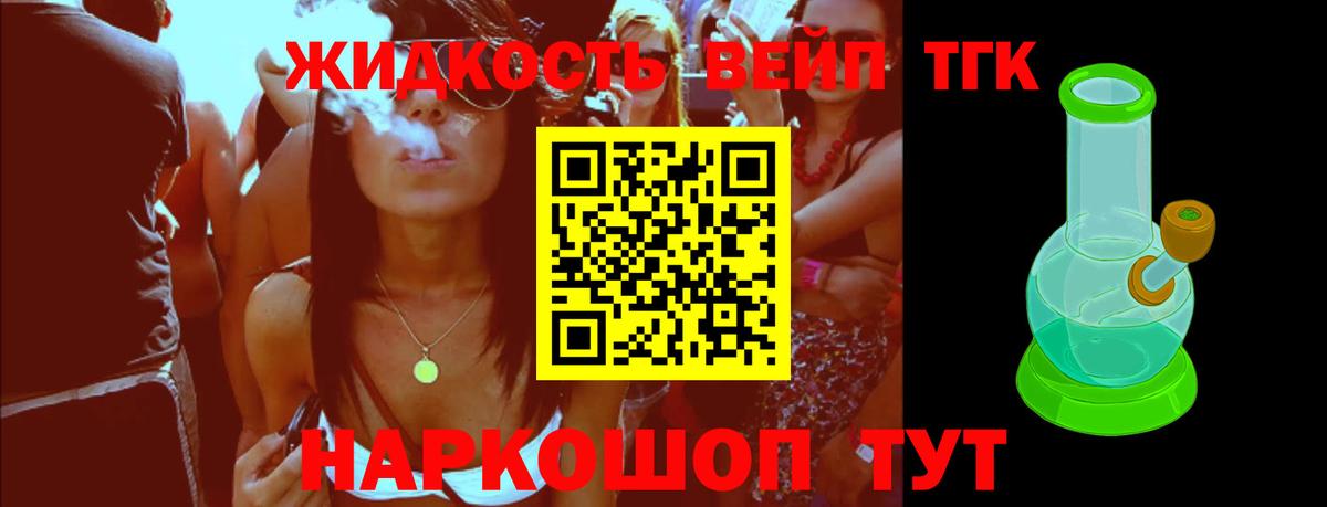 Тверь  Дистиллят ТГК THC oil  Вход с VPN 